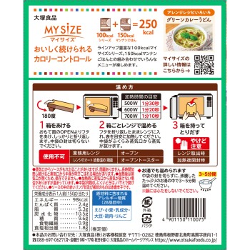 마이사이즈 그린 카레 150g