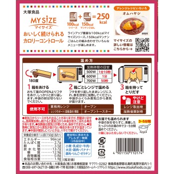 마이사이즈 하야시 150g