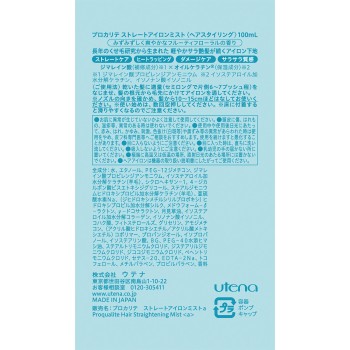 프로카리테 스트레이트 아이론 미스트 100ml 우테나