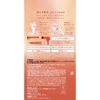 마토메쥬 모은머리 어레인지 워터 100ml 우테나