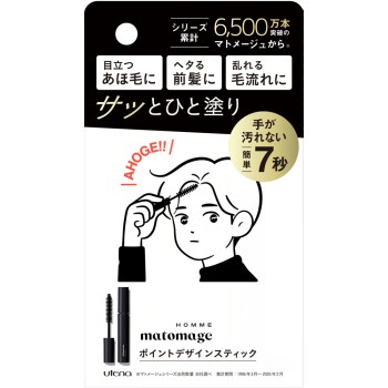 마토메쥬옴 포인트 디자인스틱 10ml 우테나