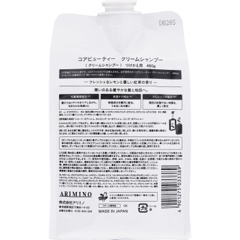 코어뷰티 크림샴푸 교체용 450g 아리미노