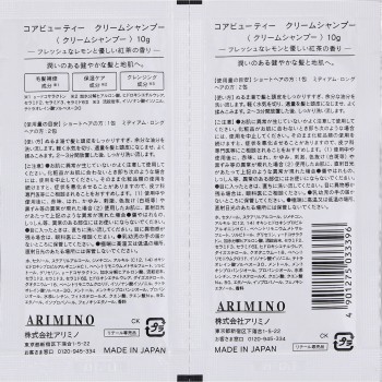 코어 뷰티 크림 샴푸 체험용 10g×2 아리미노