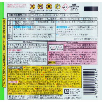 하이터 소 600ml 카오
