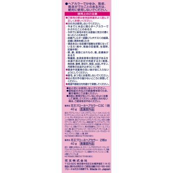 브로네 크림 헤어컬러 3 밝은 밤색 40g×2 카오