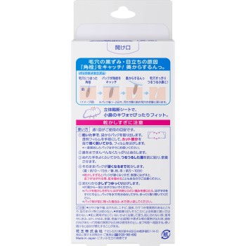 비오레 모공산뜻한팩 코용 화이트색타입 10매 카오