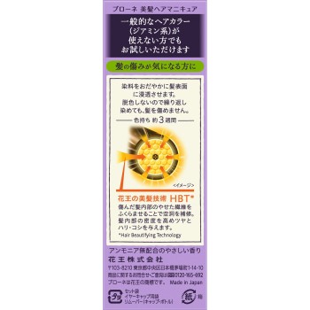 브로네 미발 헤어매니큐어 교체용 다크브라운 72G 카오