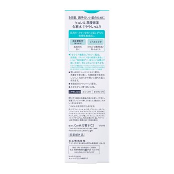큐렐 화장수 I약간촉촉 150mL 카오