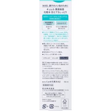 큐렐 화장수 III매우촉촉 150mL 카오
