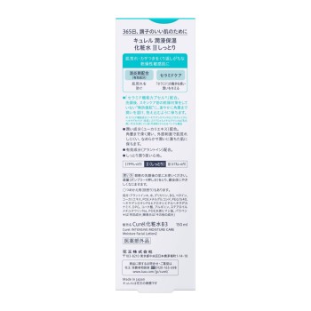 큐렐 화장수 II촉촉 150mL 카오