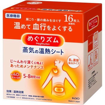 메구리즘 증기 온열 시트 피부에 직접 붙이는 타입 16매 카오