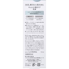 큐렐 미백유액 110mL 카오