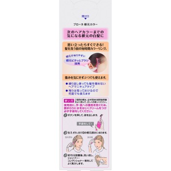 브로네 뿌리 컬러 내추럴 브라운 28g 카오