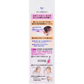 브로네 뿌리 컬러 다크브라운 28G 카오