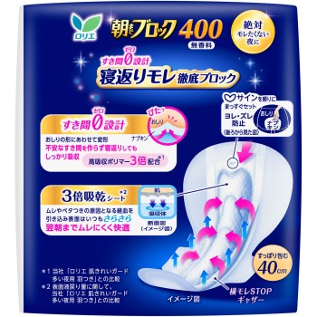 로리에 초흡수 가드 400 3개 카오 (의약외품)