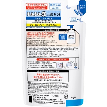 맨즈비오레 거품 타입세안 리필 130mL 카오