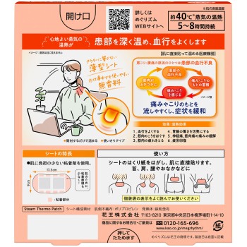 메구리즘 증기 온열 시트 피부에 직접 붙이는 타입 4매 카오