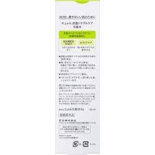 큐렐 피지트러블 케어 화장수 150mL 카오