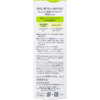 큐렐 피지트러블 케어 보습젤 120mL 카오