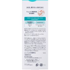 큐렐 거품 세안료 150mL 카오