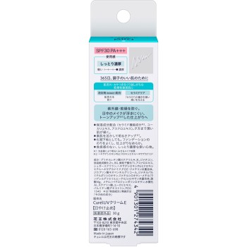 큐렐 UV크림 SPF30 30G 카오