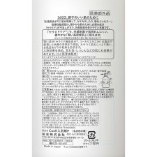 큐렐 입욕제 본체 420mL 카오