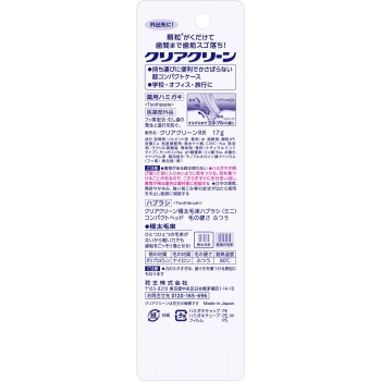 클리어 클린 휴대용 초컴팩트 케이스 1세트 카오 (의약외품)