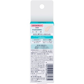 큐렐 BB밀크 밝은 피부색 30ml 카오