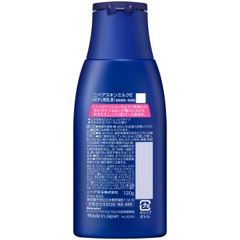 니베아 스킨 밀크 촉촉한 타입 120g 카오