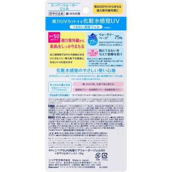 니베아 선 프로텍트 워터 젤 SPF50 펌프 140g 카오