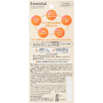 에센셜 CC 오일 60ml 카오
