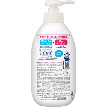비오레 u 각질층까지 침투하는 보습 밀크 무향료 300mL 카오