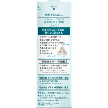 소피나그레이스 고보습 화장수 미백 산뜻 140ml 카오소피나