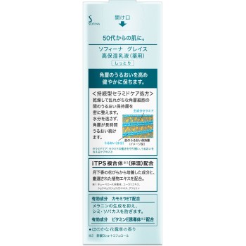 소피나그레이스 고보습 유액 미백 촉촉 60g 카오소피나
