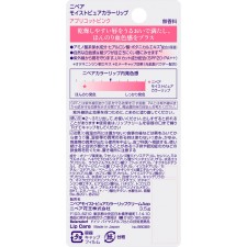 니베아 내추럴컬러립 브라이트업 아프리콧핑크 3.5g 카오