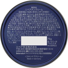 니베아맨 크림 75g 카오