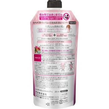 세구레타 1병으로 정수리 볼륨업 모발 끝 정리 샴푸 리필 285ml 카오