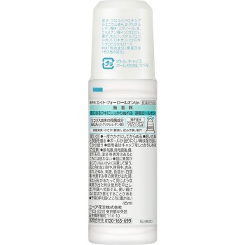 8x4 롤온 무향료 45mL 카오 (의약부외품)