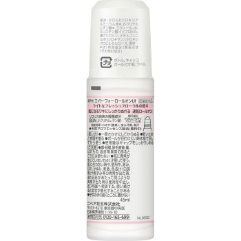 8x4 롤온 프레시 플로럴 45mL 카오 (의약부외품)
