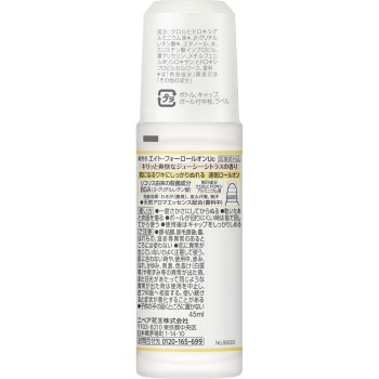 8x4 롤온 주시 시트러스 45mL 카오 (의약부외품)