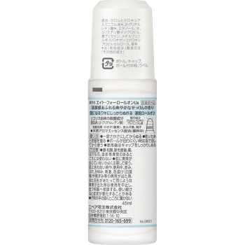 8x4 롤온 비누 향 45mL 카오 (의약부외품)