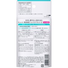 큐렐 페이스케어미니세트II(촉촉) 60ml 카오
