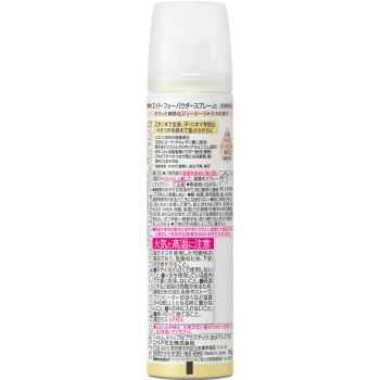 8x4 파우더 스프레이 주시 시트러스 소형 50g 카오 (의약부외품)