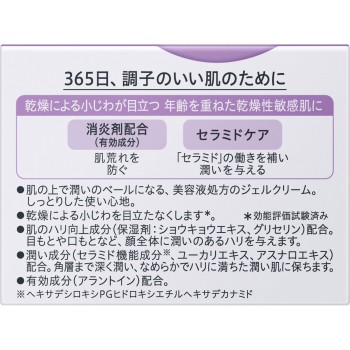 큐렐에이징 케어 시리즈젤크림 40G 카오