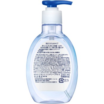 비오레U 키친 핸드 젤 소프 무향 펌프 250ml 카오