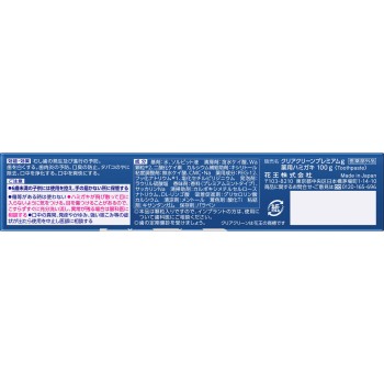 클리어클린 프리미엄 100g 카오