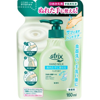 아트릭스 핸드밀크 무향료 교체용 160ml 카오