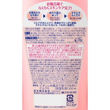 비오레 u 욕실에서 사용하는 보습 밀크 플로럴 300mL 카오