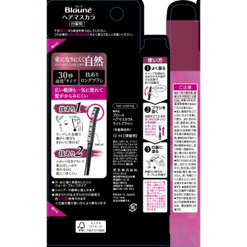 블로네 헤어 마스카라 라이트 브라운 12ml 카오