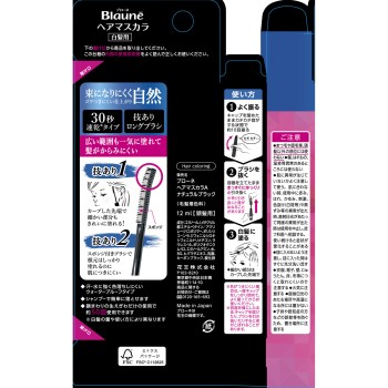 브로네 헤어마스카라 내추럴 블랙 12ml 카오